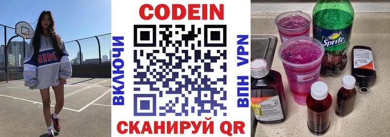 Кодеиновый сироп Lean напиток Lean (лин)  Ленск 