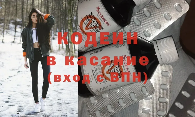 Кодеин напиток Lean (лин)  Ленск 