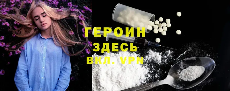 как найти   Ленск  Героин Heroin 