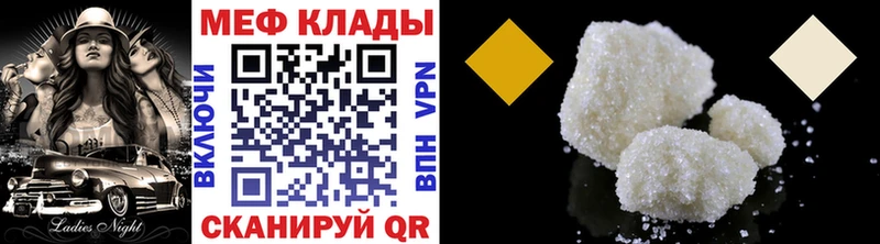 Меф VHQ  Ленск 