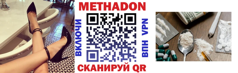 где продают   Ленск  МЕТАДОН VHQ 